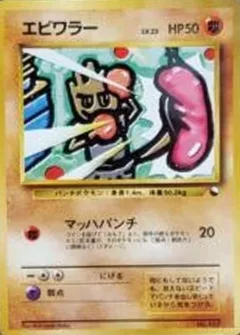 Hitmonchan