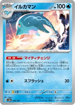 Palafin Poke Ball