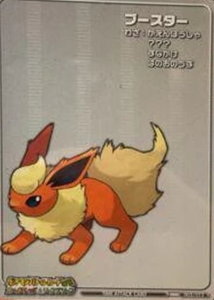 Flareon #T005