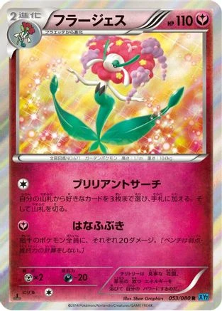 Florges #53