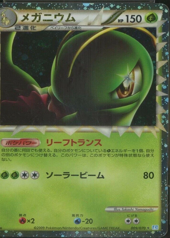 Meganium #9
