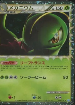 Meganium