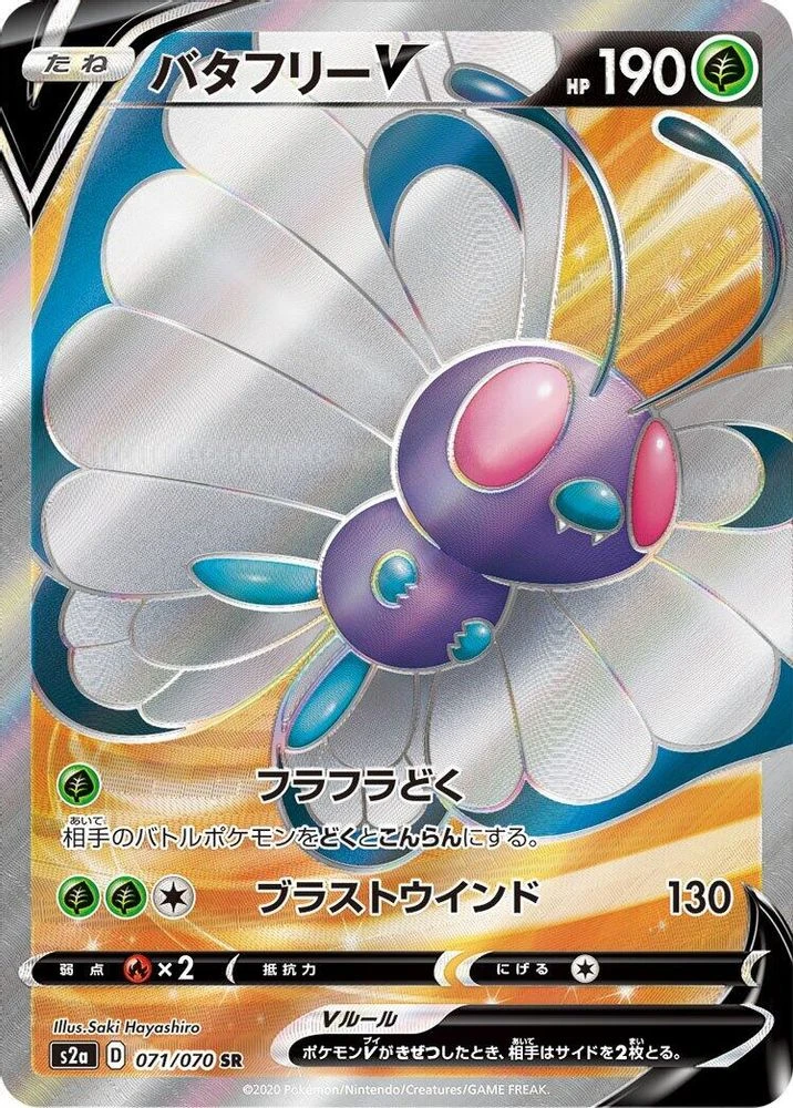 Butterfree V #71