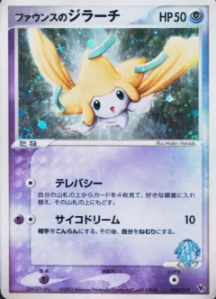Forina's Jirachi