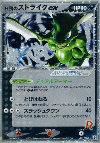 Rocket's Scyther Ex #61