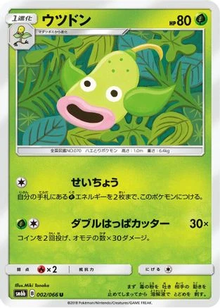 Weepinbell #2