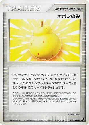 Sitrus Berry #100