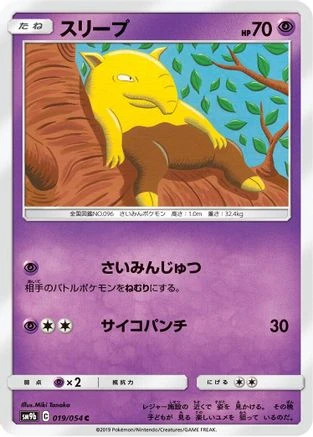 Drowzee #19