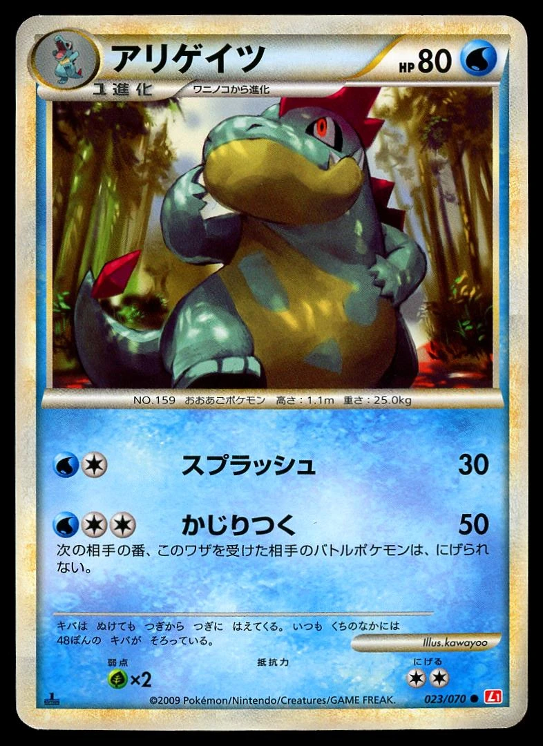 Croconaw #23