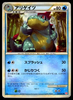 Croconaw