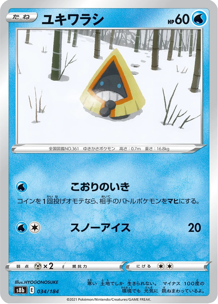 Snorunt #34