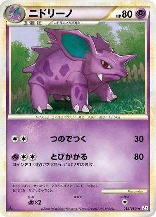 Nidorino #35