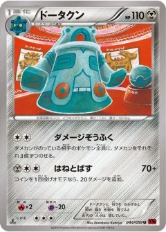 Bronzong 1st Edition