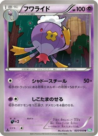 Drifblim 1st Edition #25