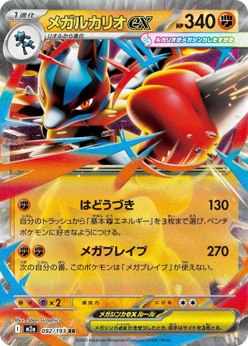 Mega Lucario ex #92