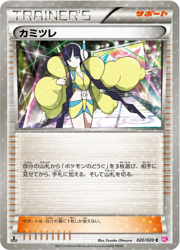 Elesa Holo 1st Edition #20