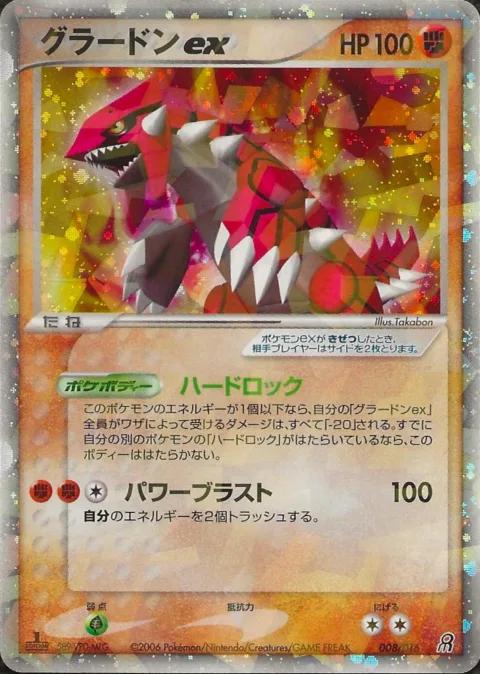 Groudon Ex 1st Edition