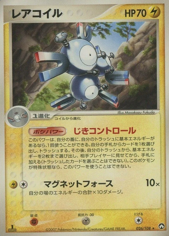 Magneton #26