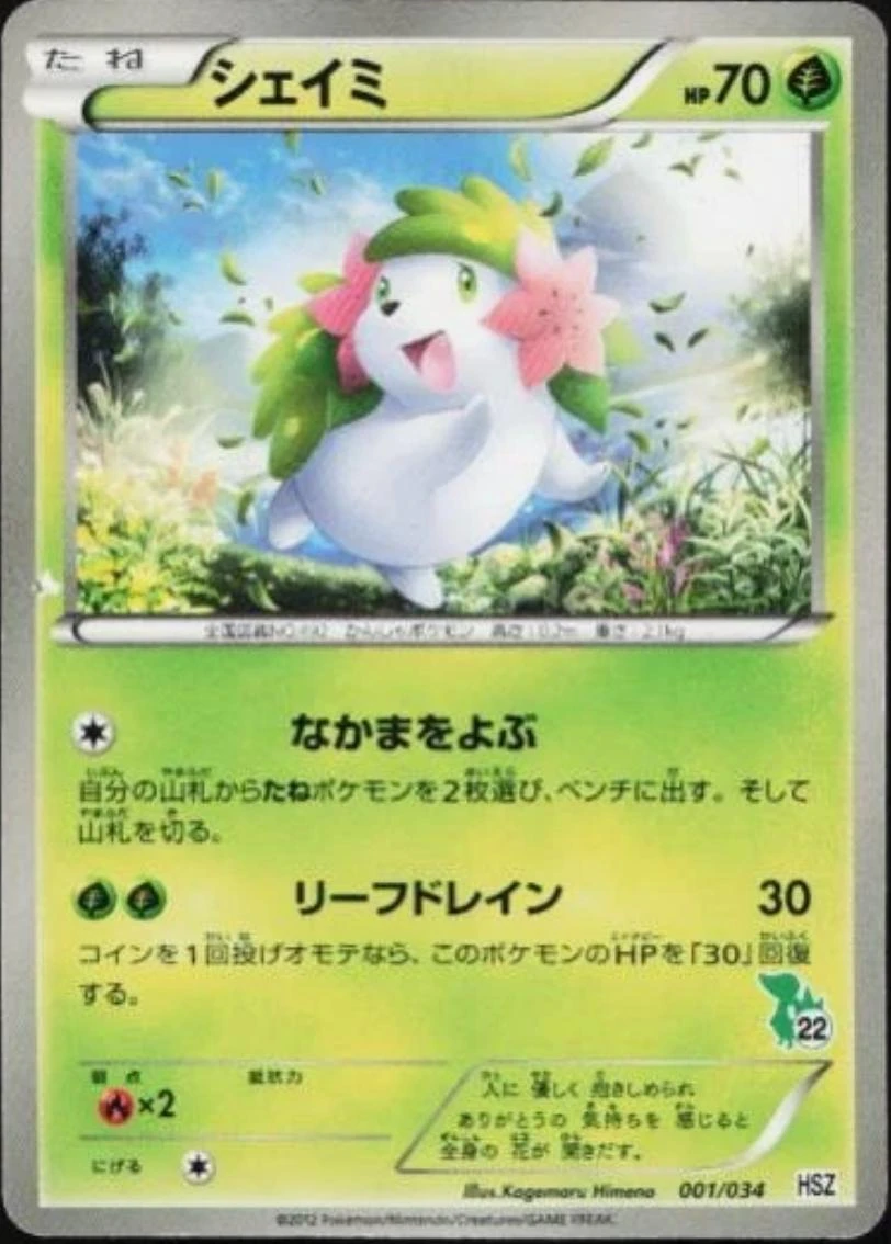 Shaymin #1