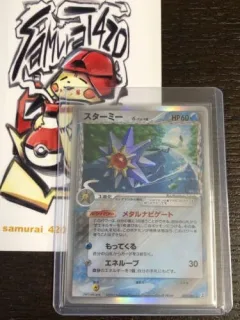Starmie