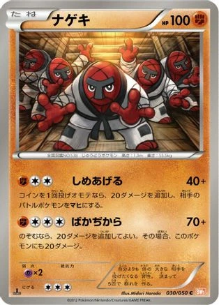 Throh #30