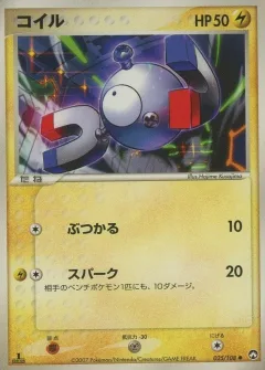 Magnemite
