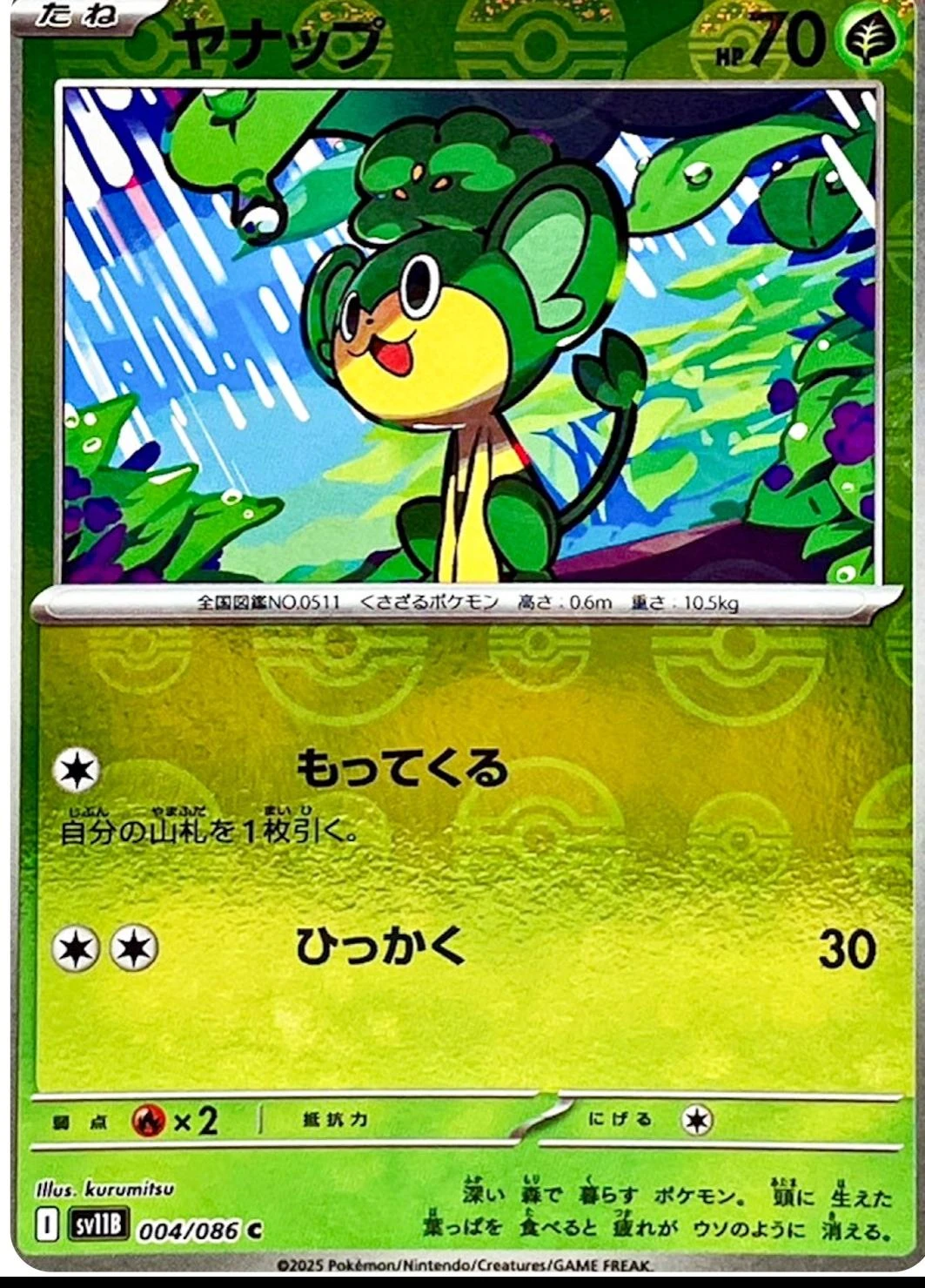 Pansage Poke Ball #4