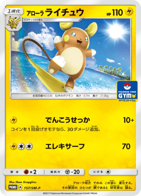 Alolan Raichu Gym #157/SM-P