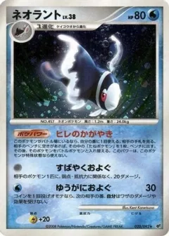 Lumineon 1st Edition
