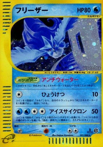 Articuno 1st Edition #31