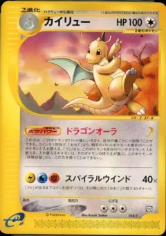 Dragonite