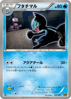 Dewott Reverse Holo