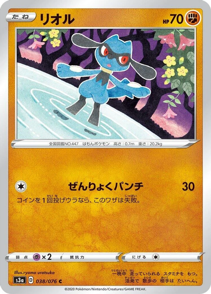 Riolu #38