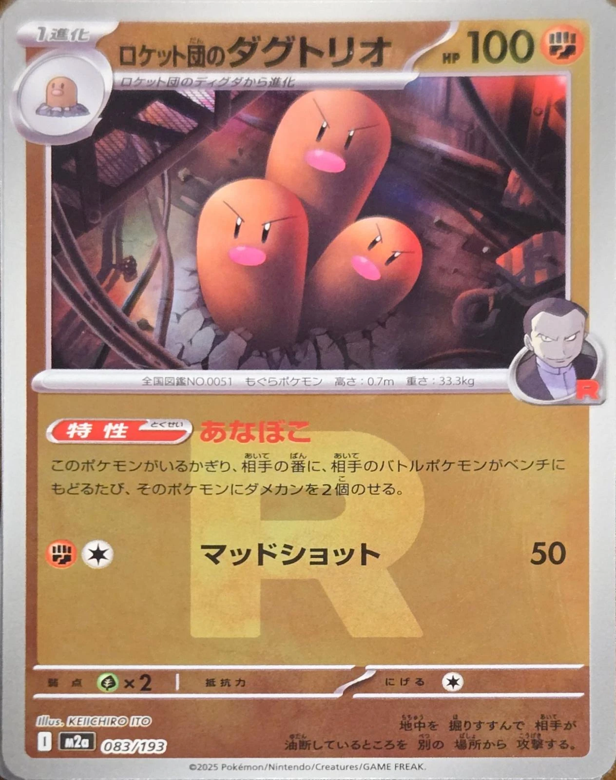 Team Rocket's Dugtrio Reverse Holo #83