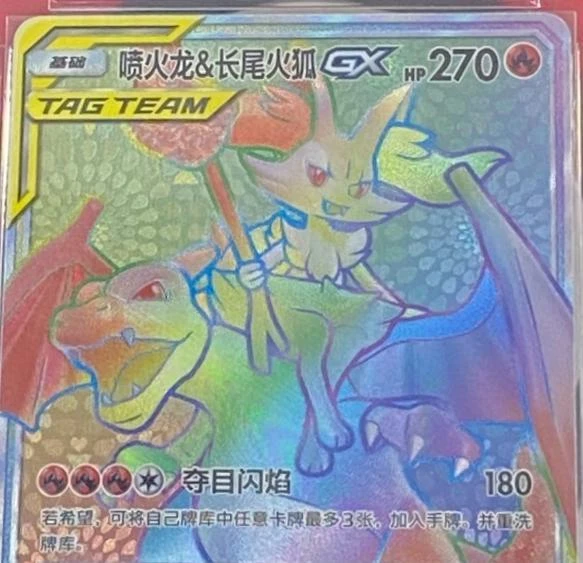 Charizard & Braixen GX #84