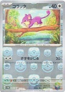 Rattata Master Ball #19