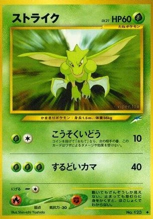 Scyther #123