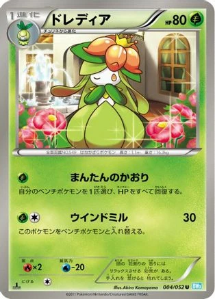 Lilligant #4