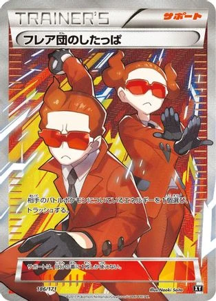 Team Flare Grunt #186