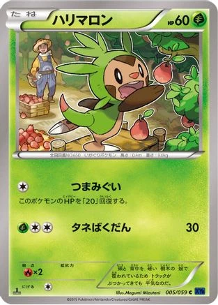 Chespin #5