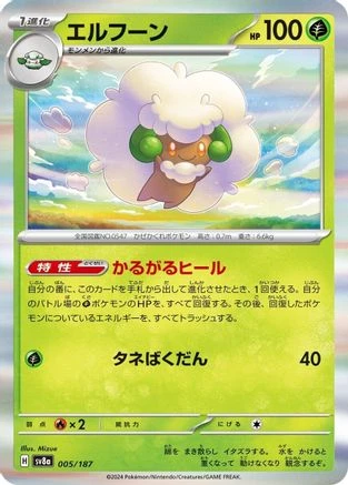 Whimsicott #5