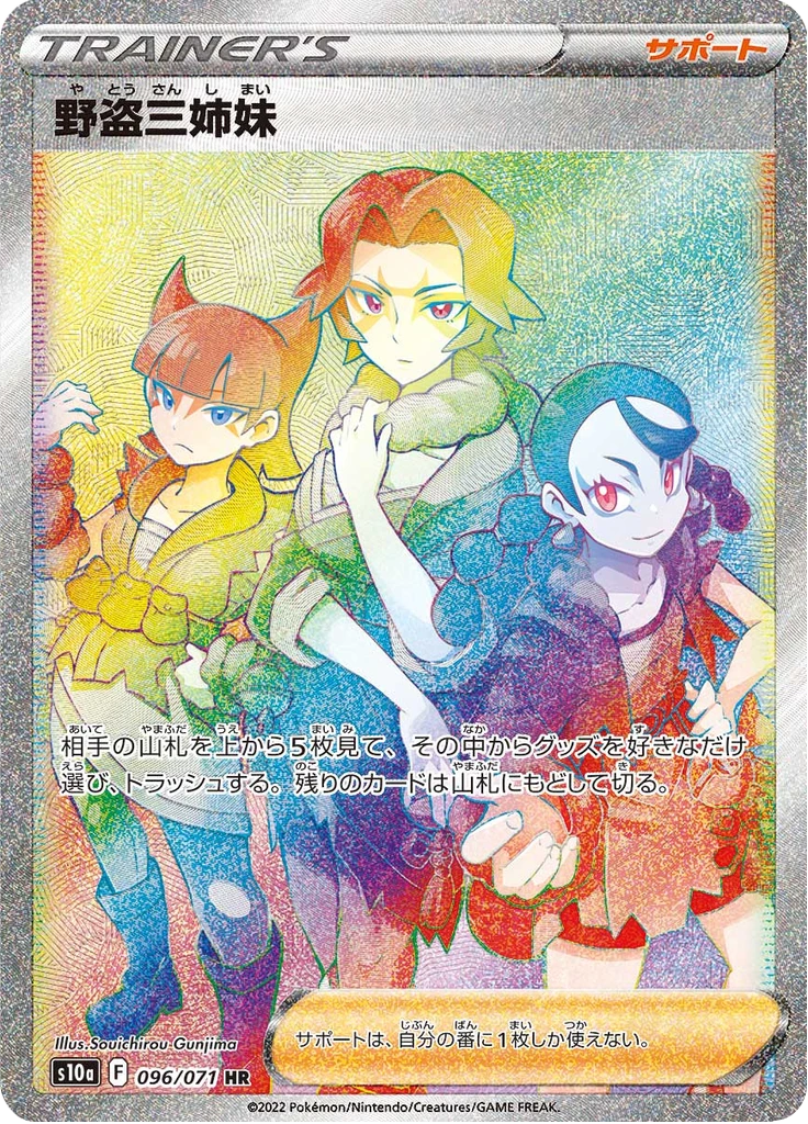 Miss Fortune Sisters #96