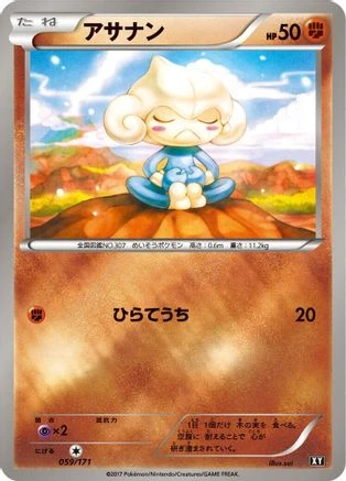 Meditite #59