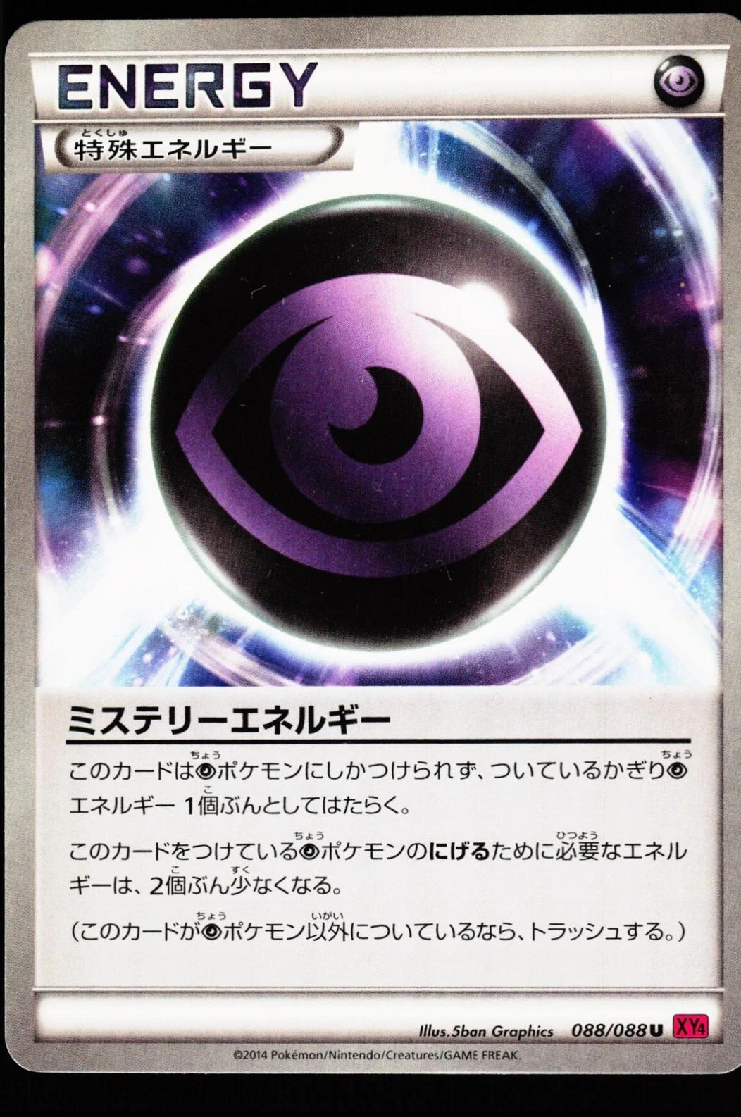 Mystery Energy #88