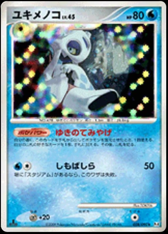 Froslass 1st Edition #28