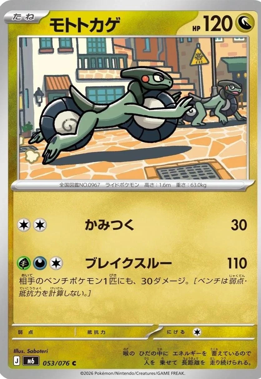 Cyclizar #53