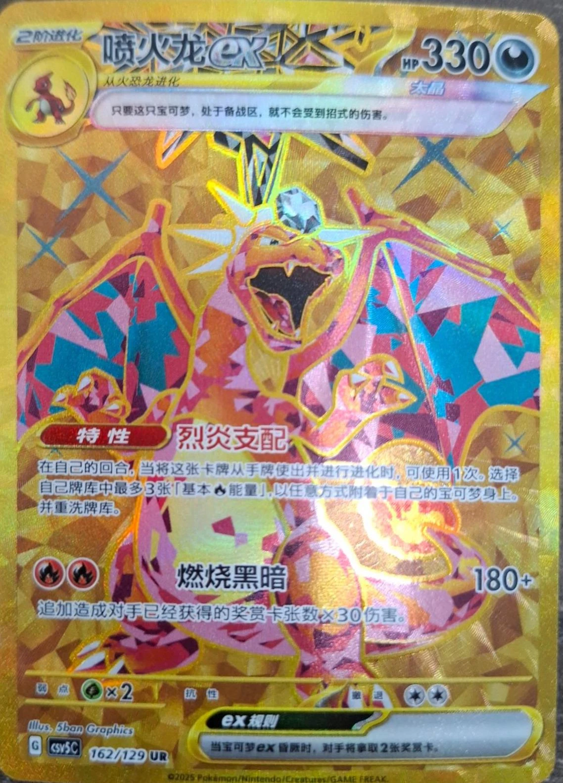 Charizard Ex #162