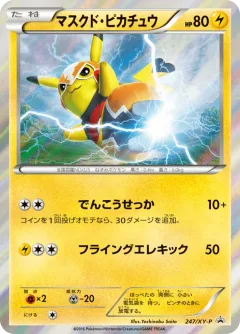Pikachu Libre 247xy P