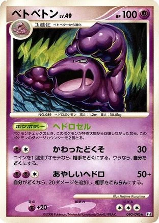 Muk 1st Edition #40