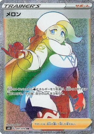 Melony #91